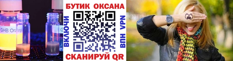 БУТИРАТ оксана  Купить где  Рузаевка 