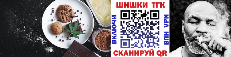 Купить где  Рузаевка  Печенье с ТГК марихуана 