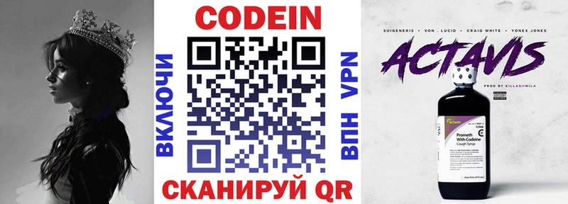 Купить  Рузаевка  Кодеин Purple Drank 