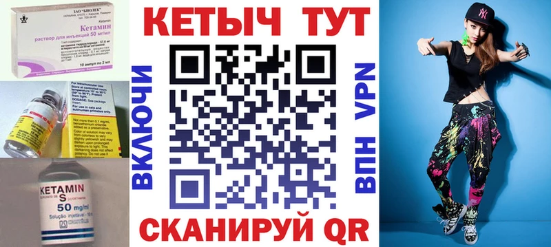 Купить где  Рузаевка  КЕТАМИН VHQ 