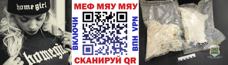 Купить закладки  Рузаевка  Меф mephedrone 