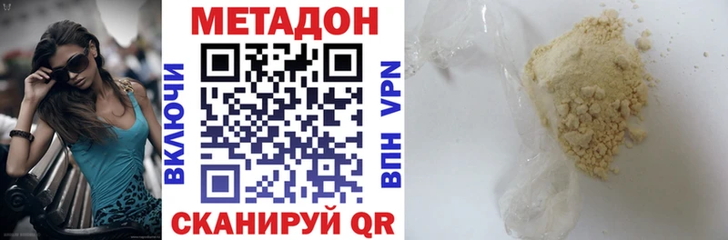 Метадон methadone  Купить где  Рузаевка 